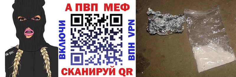 A-PVP СК КРИС  Купить закладки  Мураши 