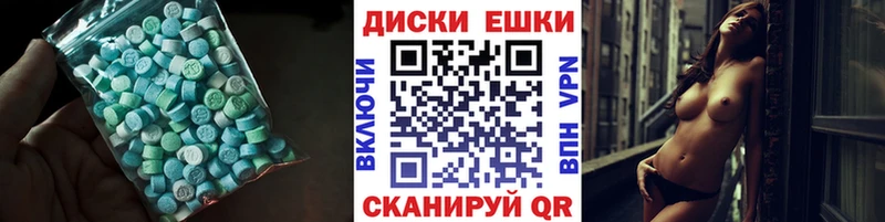 Купить  Мураши  Ecstasy 280мг 