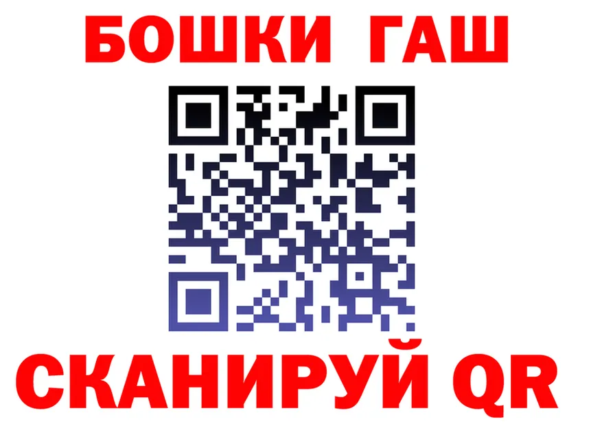 ГАШ Premium как войти нарко площадка кракен Мураши