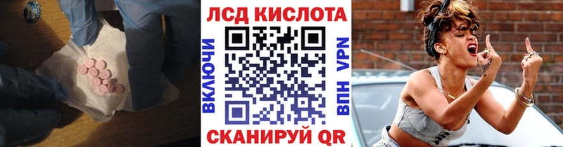 Лсд 25 экстази кислота  Купить закладки  Мураши 